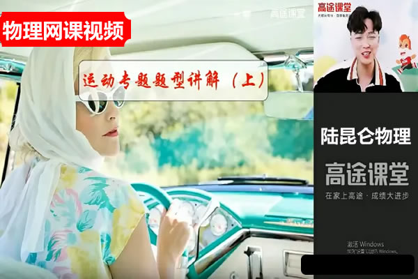 【2026初二春上】初中物理 自然科学自主学习·ty·a+（一期） 陆昆仑 网课视频